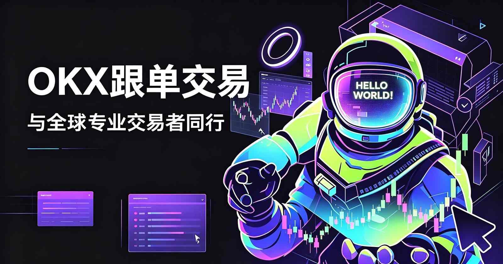 《欧交易所app正版入口》 app 官网首屏展示