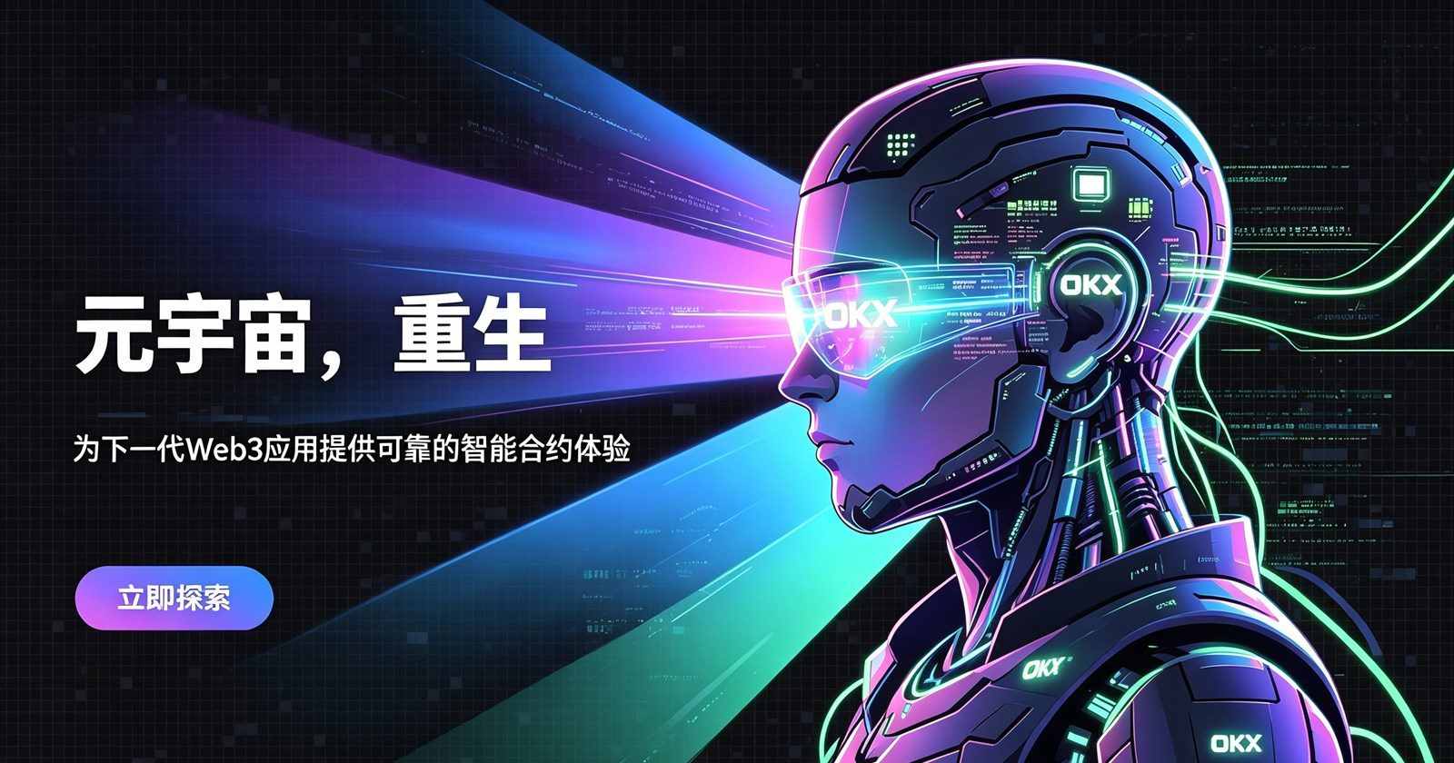 《欧交易所app正版入口》 app 主界面截图
